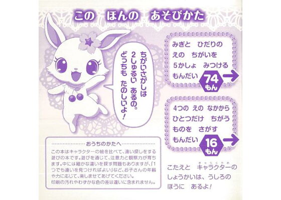 楽天ブックス バーゲン本 知育ちがいさがしブック ジュエルペット きら デコッ ジュエルペット製作委員会 本 楽天ブックス バーゲン本 知育ちがいさがしブック ジュエルペット きら デコッ ジュエルペット製作委員会 本